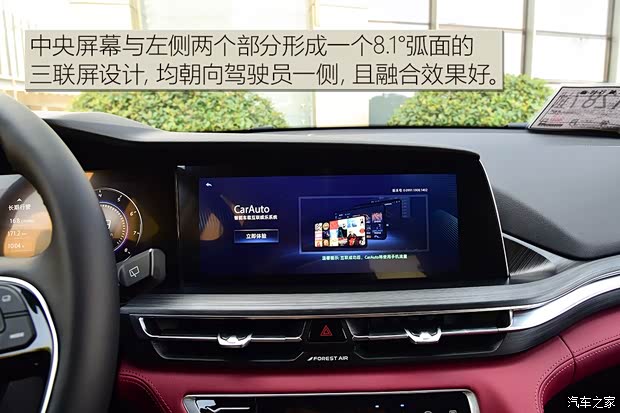 长安汽车 长安CS75 PLUS 2019款 2.0T 自动旗舰型
