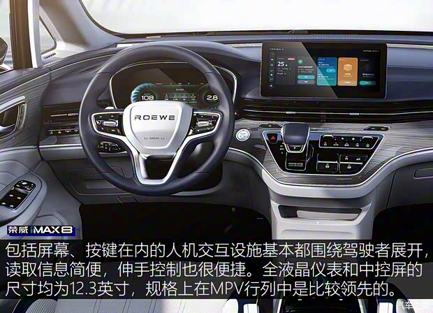 上汽集團 榮威iMAX8 2021款 400TGI 新贏家至尊版