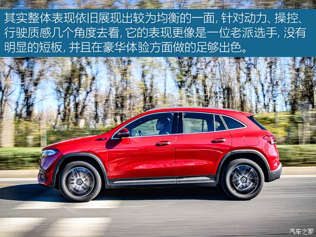 北京奔驰 奔驰EQA 2022款 EQA 300 4MATIC