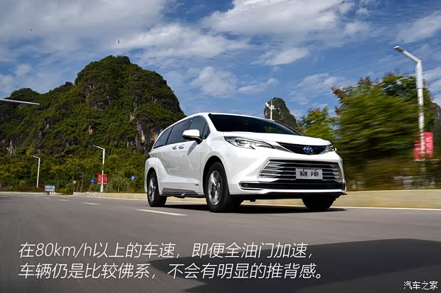 广汽丰田 赛那SIENNA 2021款 2.5L混动 铂金版
