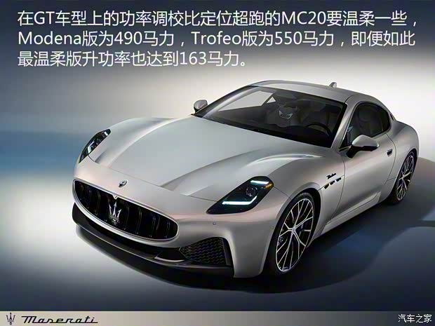 玛莎拉蒂 GranTurismo 2023款 3.0T Trofeo 玛莎拉蒂 GranTurismo 2023款 3.0T Trofeo