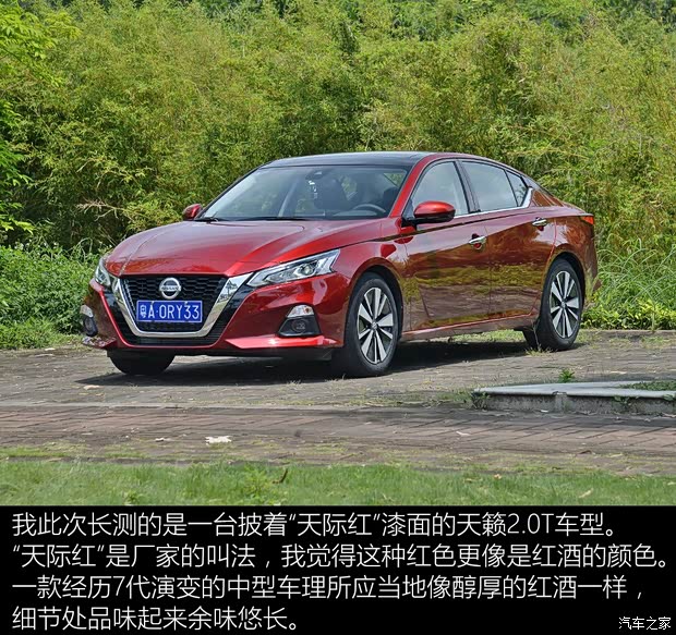 東風(fēng)日產(chǎn) 天籟 2019款 2.0T XL Upper 智享版