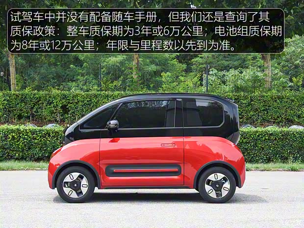 上汽通用五菱 新宝骏E300 2020款 Plus 星际智趣版 上汽通用五菱 新宝骏E300 2020款 Plus 星际智趣版