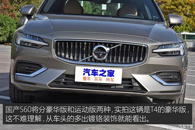 沃尔沃亚太 沃尔沃S60L 2020款 T4