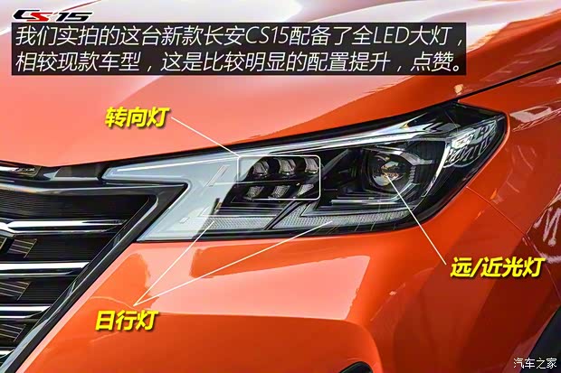長安汽車 長安CS15 2019款 基本型
