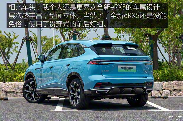 上汽集團(tuán) 榮威RX5新能源 2022款 第三代 eRX5 超混好屏版