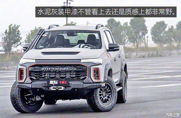 上汽大通 星際H 2023款 2.0T 自動(dòng) 柴油雙增壓四驅(qū)牛魔王版