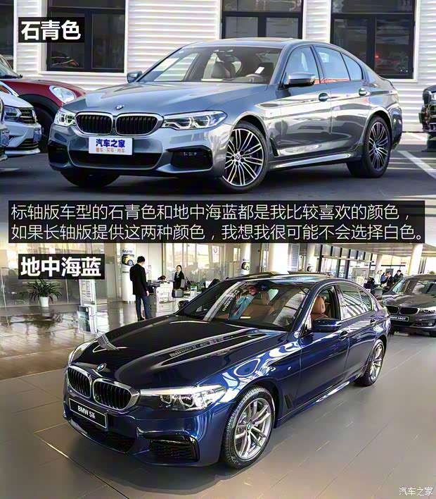 华晨宝马 宝马5系 2019款 530Li 尊享型 M运动套装
