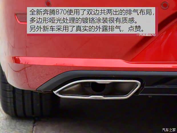 一汽奔腾 奔腾B70 2021款 1.5T 自动顶配版 一汽奔腾 奔腾B70 2021款 1.5T 自动顶配版