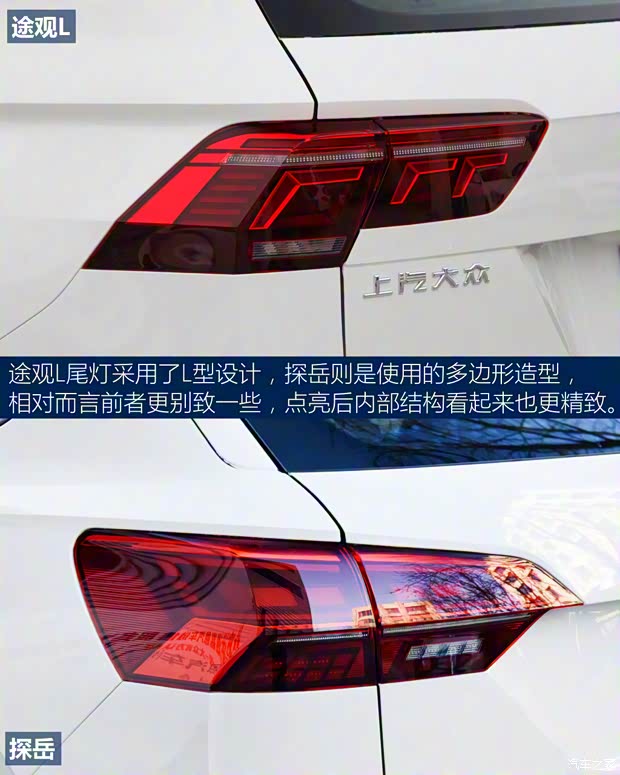 一汽-大众 探岳 2022款 330TSI 两驱豪华智联版Plus