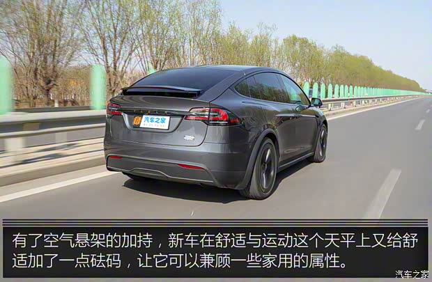 特斯拉（進口） Model X 2023款 三電機全輪驅動 Plaid版