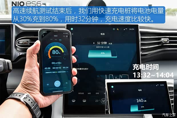 蔚來 蔚來ES6 2019款 510KM 首發(fā)紀念版