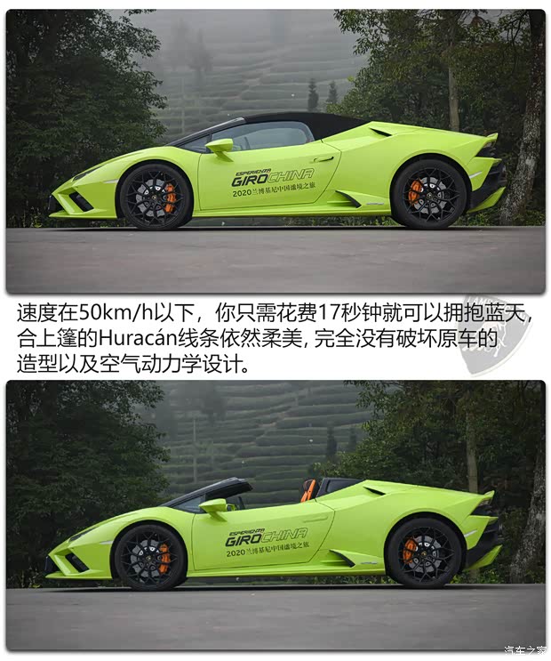 兰博基尼 Huracán 2020款 Huracán EVO RWD Spyder