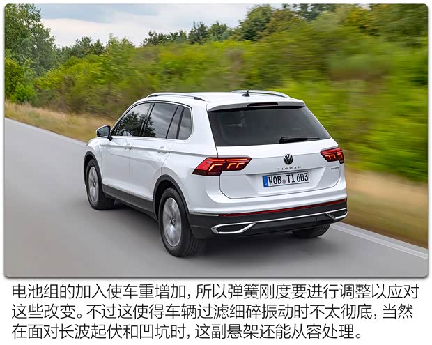 大众(进口) Tiguan新能源 2020款 eHYBRID 欧洲版