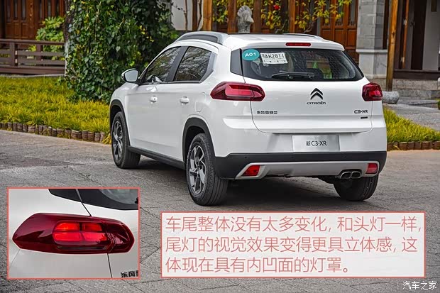 東風雪鐵龍 雪鐵龍C3-XR 2019款 190THP 自動基本型