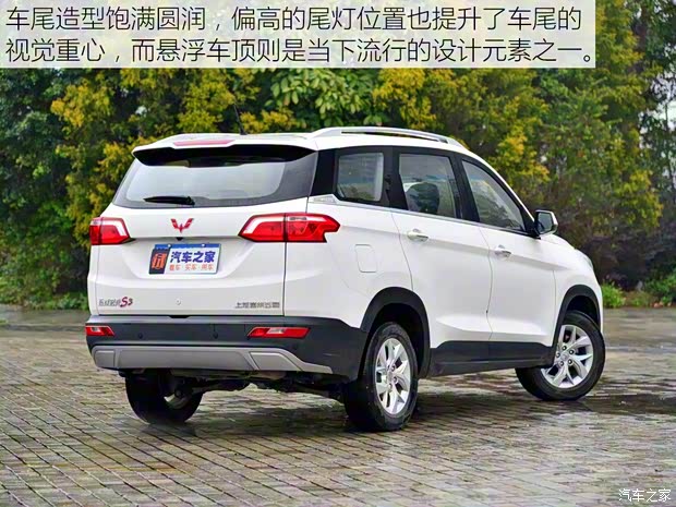 上汽通用五菱 五菱宏光S3 2019款 1.5L 手动基本型 上汽通用五菱 五菱宏光S3 2019款 1.5L 手动基本型