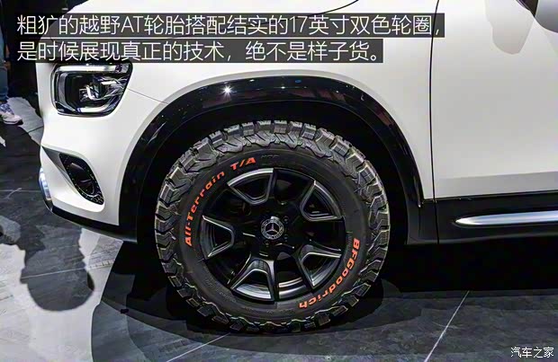 奔馳(進(jìn)口) 奔馳GLB 2019款 Concept