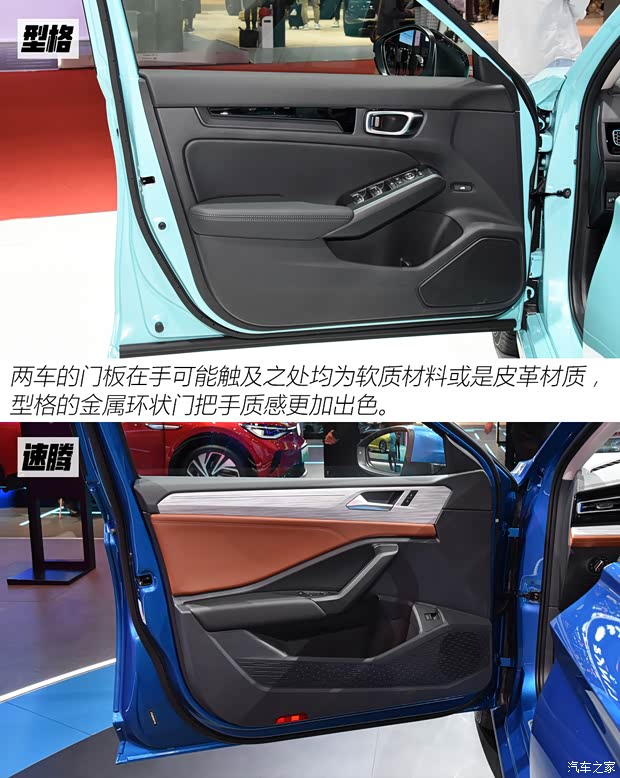 广汽本田 型格 2022款 中配版