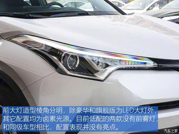 廣汽豐田 豐田C-HR 2020款 2.0L 精英版