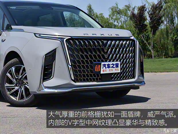 上汽大通 上汽大通MAXUS G90 2022款 2.0T 星际旗舰版 上汽大通 上汽大通MAXUS G90 2022款 2.0T 星际旗舰版