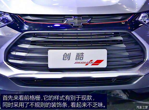 上汽通用雪佛蘭 創(chuàng)酷 2019款 基本型