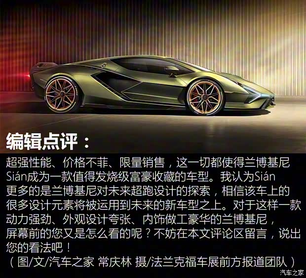 兰博基尼 Sián 2019款 基本型