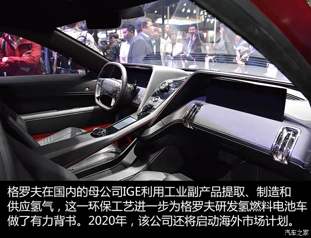 格罗夫 欧思典 2019款 运动版