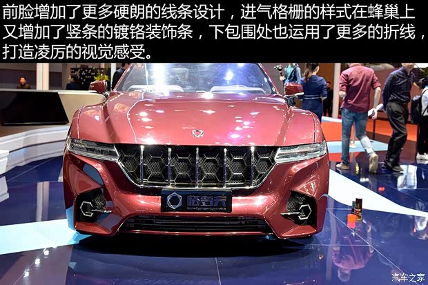 格罗夫 欧思典 2019款 运动版