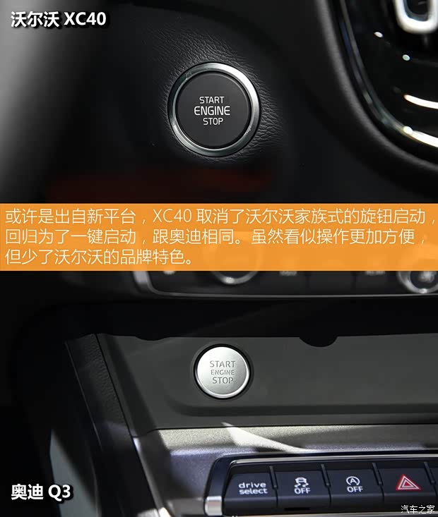 沃尔沃亚太 沃尔沃XC40 2020款 T5 四驱智雅运动版