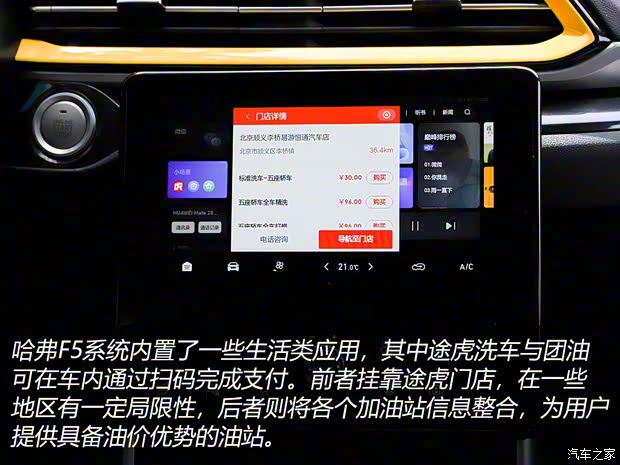 長城汽車 哈弗F5 2020款 1.5T DCT i范 長城汽車 哈弗F5 2020款 1.5T DCT i范