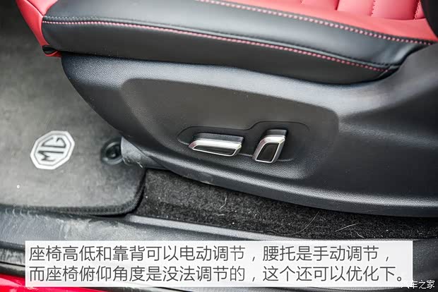 上汽集团 名爵HS 2019款 30T 自动两驱Trophy超燃版 国VI