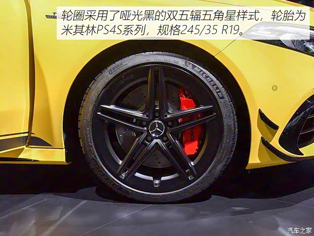 梅賽德斯-AMG 奔馳A級AMG(進口) 2020款 AMG A 45 S 4MATIC+ 先型特別版