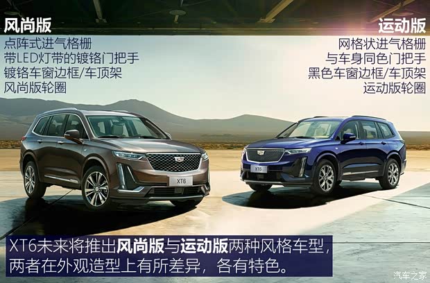 上汽通用凯迪拉克 凯迪拉克XT6 2019款 基本型