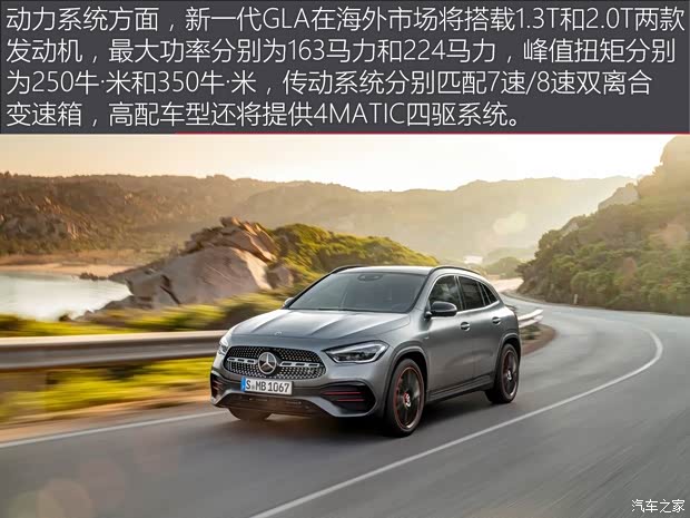 奔驰(进口) 奔驰GLA(进口) 2020款 基本型