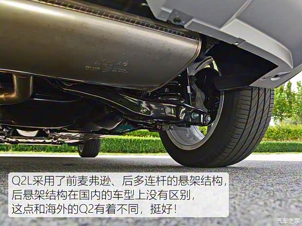 一汽-大眾奧迪 奧迪Q2L 2018款 35TFSI 豪華致雅型 一汽-大眾奧迪 奧迪Q2L 2018款 35TFSI 豪華致雅型