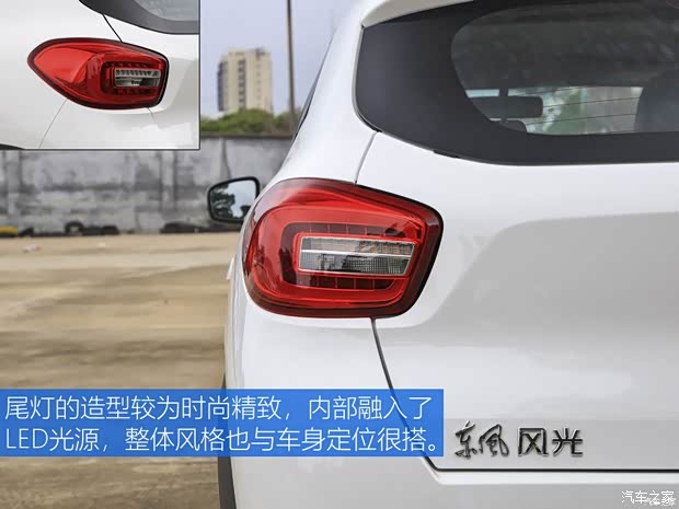 東風小康 風光E1 2020款 E趣型