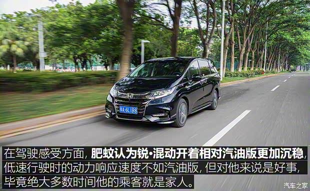 广汽本田 奥德赛 2019款 2.0L 锐·至臻版 广汽本田 奥德赛 2019款 2.0L 锐·至臻版