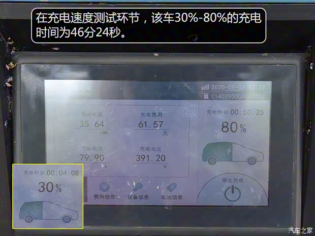 江淮汽車 江淮iC5 2020款 豪華都市版 江淮汽車 江淮iC5 2020款 豪華都市版