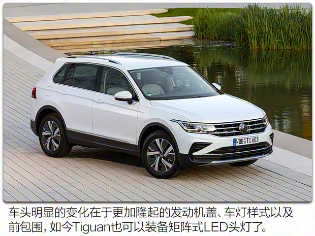 大众(进口) Tiguan新能源 2020款 eHYBRID 欧洲版 大众(进口) Tiguan新能源 2020款 eHYBRID 欧洲版