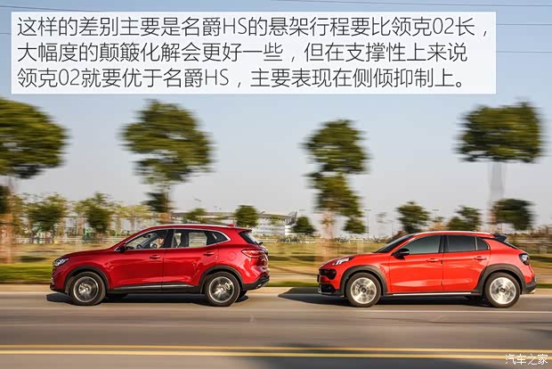 上汽集团 名爵HS 2018款 20T 自动两驱荷尔蒙激情版 上汽集团 名爵HS 2018款 20T 自动两驱荷尔蒙激情版