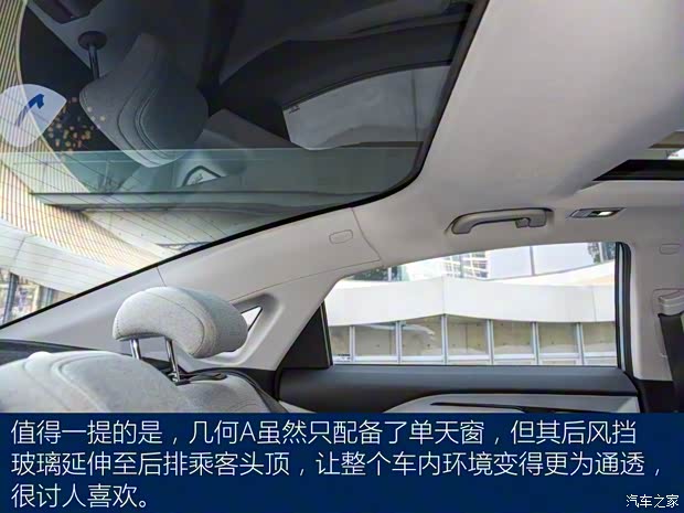 吉利汽车 几何A 2019款 基本型 吉利汽车 几何A 2019款 基本型