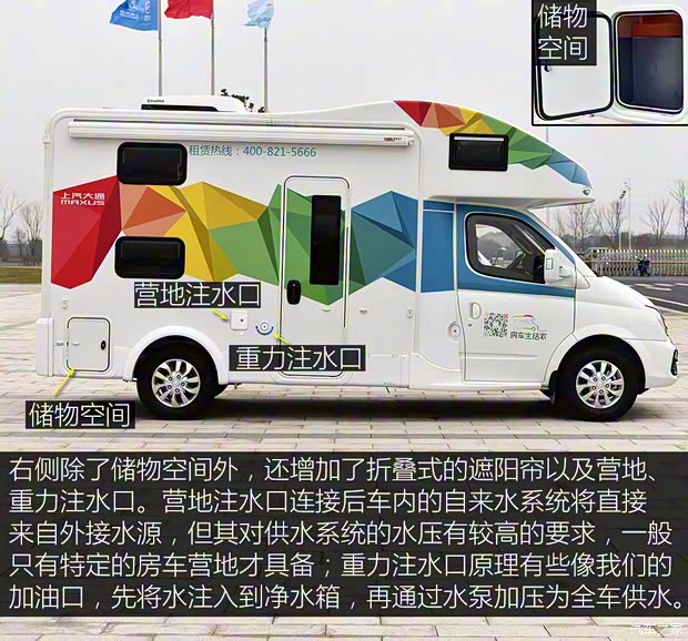 上汽大通 上汽大通V80 2018款 2.5T AMT傲運通長軸高頂6/7/10座