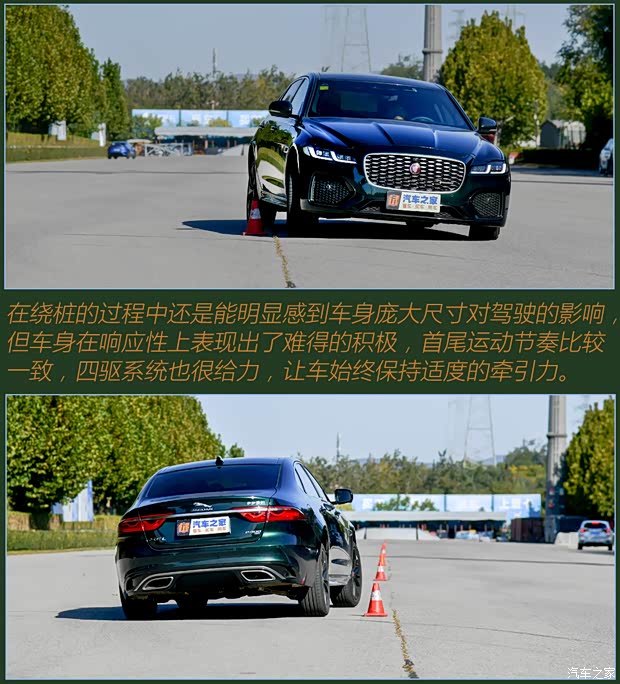 奇瑞捷豹路虎 捷豹XFL 2021款 XFL 2.0T P300 四驱旗舰运动版