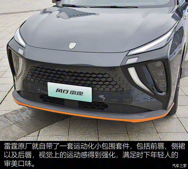 东风风行 风行雷霆 2022款 630 Ultra