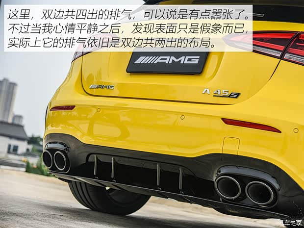 梅賽德斯-AMG 奔馳A級(jí)AMG(進(jìn)口) 2020款 AMG A 45 S 4MATIC+ 先型特別版