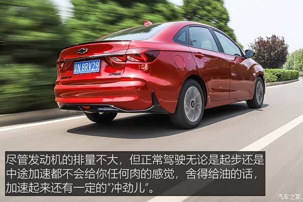 上汽通用雪佛兰 科鲁泽 2019款 RS 330T 自动痛快版