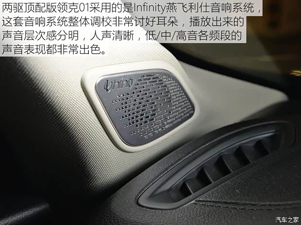 领克 领克01 2017款 2.0T 两驱耀Pro版 领克 领克01 2017款 2.0T 两驱耀Pro版