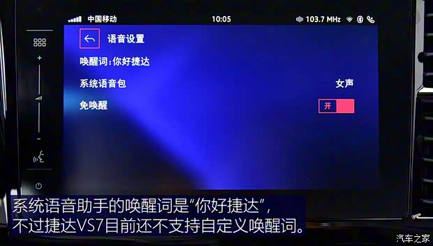 一汽-大眾捷達 捷達VS7 2020款 1.4T 自動榮耀型