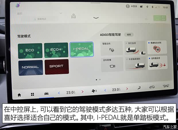 广汽埃安 AION LX 2022款 PLUS 基本型