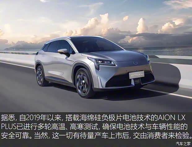 廣汽埃安 AION LX 2022款 PLUS 基本型 廣汽埃安 AION LX 2022款 PLUS 基本型